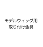 美容師国家試験前用(WD)（個別スタンプ：8）