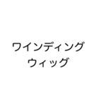 美容師国家試験前用(WD)（個別スタンプ：16）