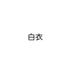 美容師国家試験前用(WD)（個別スタンプ：24）