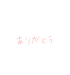 ぴんく文字〜（個別スタンプ：5）