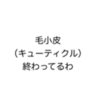 美容学生用（個別スタンプ：23）
