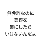 美容学生用（個別スタンプ：35）