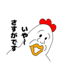 調子のいいニワトリさん（個別スタンプ：8）