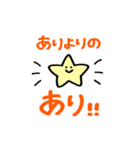 ほしおくん4（個別スタンプ：2）