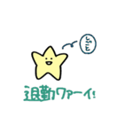 ほしおくん4（個別スタンプ：3）
