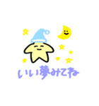 ほしおくん4（個別スタンプ：5）