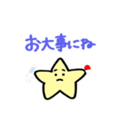 ほしおくん4（個別スタンプ：8）