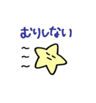 ほしおくん4（個別スタンプ：11）