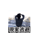 割りと使える零の如くオリジナルスタンプ3（個別スタンプ：33）