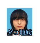 ダコ地底 スタンプだよー♪（個別スタンプ：22）