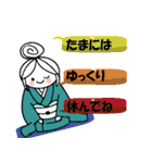 可愛い 着物 吹き出し 応援 励ます 励まし（個別スタンプ：33）