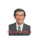 落合康司(60)（個別スタンプ：2）