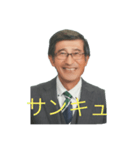 落合康司(60)（個別スタンプ：6）
