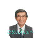 落合康司(60)（個別スタンプ：8）