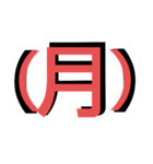 便利な数字.曜日①日程用 シンプル黃大文字（個別スタンプ：1）