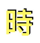 便利な数字.曜日①日程用 シンプル黃大文字（個別スタンプ：26）