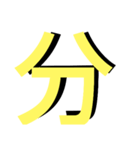 便利な数字.曜日①日程用 シンプル黃大文字（個別スタンプ：27）