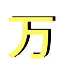 便利な数字.曜日①日程用 シンプル黃大文字（個別スタンプ：34）