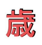 便利な数字.曜日①日程用 シンプル黃大文字（個別スタンプ：39）