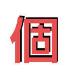 便利な数字.曜日①日程用 シンプル黃大文字（個別スタンプ：40）