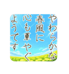 季語のある丁寧な挨拶（3～5月）（個別スタンプ：2）