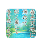 季語のある丁寧な挨拶（3～5月）（個別スタンプ：3）