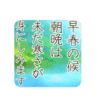 季語のある丁寧な挨拶（3～5月）（個別スタンプ：5）