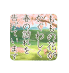 季語のある丁寧な挨拶（3～5月）（個別スタンプ：7）