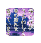 季語のある丁寧な挨拶（3～5月）（個別スタンプ：9）