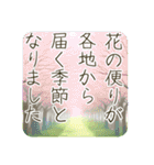 季語のある丁寧な挨拶（3～5月）（個別スタンプ：11）