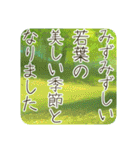 季語のある丁寧な挨拶（3～5月）（個別スタンプ：15）