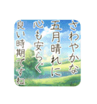 季語のある丁寧な挨拶（3～5月）（個別スタンプ：17）