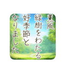 季語のある丁寧な挨拶（3～5月）（個別スタンプ：19）