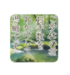 季語のある丁寧な挨拶（3～5月）（個別スタンプ：36）