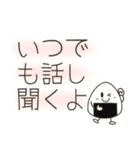 おむすびくんとおこめちゃん【春】爽やか色（個別スタンプ：21）