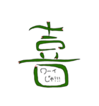 文字じゃ！！！（個別スタンプ：26）