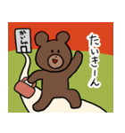 なんでもかぶりたがるクマ 2（個別スタンプ：8）
