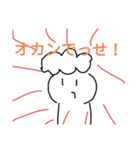 オカン的な変な生き物のスタンプ（個別スタンプ：1）