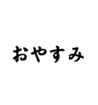 ワイルド筆文字（個別スタンプ：3）