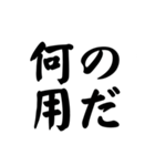 ワイルド筆文字（個別スタンプ：4）