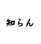 ワイルド筆文字（個別スタンプ：5）