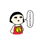 せわし者語（個別スタンプ：15）