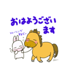 目指せ競走馬！！ポニーちゃんと白うさぎくん（個別スタンプ：3）