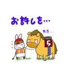 目指せ競走馬！！ポニーちゃんと白うさぎくん（個別スタンプ：12）