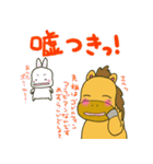 目指せ競走馬！！ポニーちゃんと白うさぎくん（個別スタンプ：33）