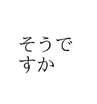 荒ぶる日本語たち（個別スタンプ：3）