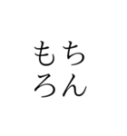 荒ぶる日本語たち（個別スタンプ：4）