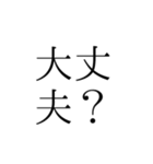 荒ぶる日本語たち（個別スタンプ：10）