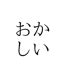 荒ぶる日本語たち（個別スタンプ：19）