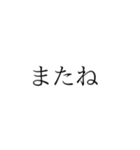 荒ぶる日本語たち（個別スタンプ：32）